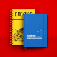 Блокнот