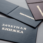 Буклет