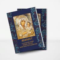 Акафист